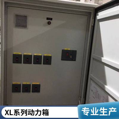 照明动力智能PLC配电柜 装配灵活 电容柜 补偿 施耐德 抽出式