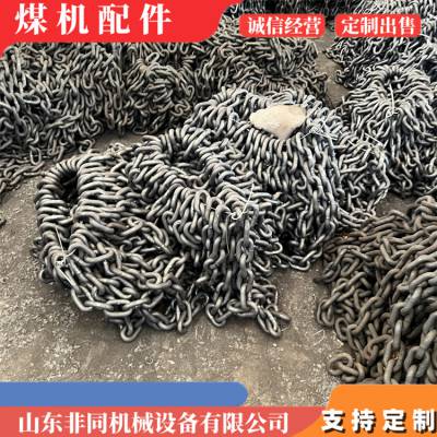 矿用26*92链子 730刮板输送机圆环链 23MnNiMoCr54圆环链