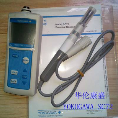 SC92-00-E横河手持式电导率仪YOKOGAWA电导率分析仪