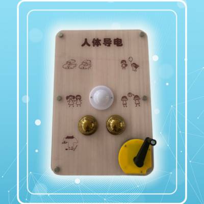 中小学智慧科普走廊 壁挂科普展品、走廊科普互动展品与方案 人体导电