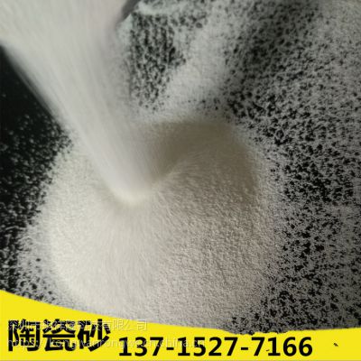 深圳陶瓷砂 东莞陶瓷砂 惠州陶瓷砂 汕头陶瓷砂 湛江陶瓷砂 韶关陶瓷砂 中山陶瓷砂