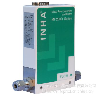 INHA MF200DC 数字型气体质量流量控制器