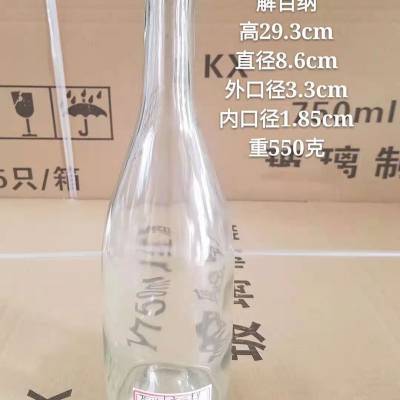 玻璃瓶厂家直销750ml透明磨砂解百纳玻璃红酒瓶