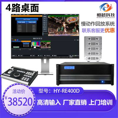 ET Video HY-RE400DĿͷط  ֱطϵͳ