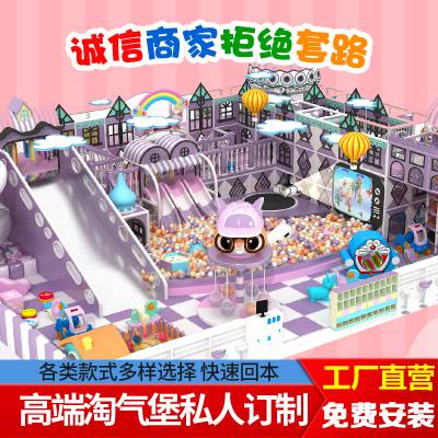 儿童淘气堡室内儿童乐园设施大中小型游乐设备游乐场组合滑梯厂