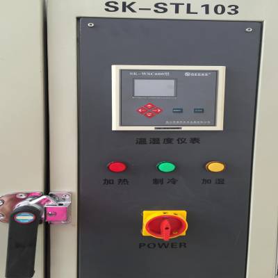 测试仪生产厂家 供应STL103型建材水蒸气透过率测试仪