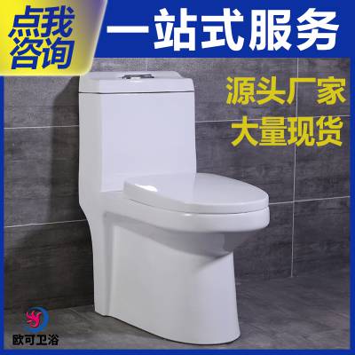 医院厕所防堵马桶品牌陶瓷卫生洁具 一站式服务