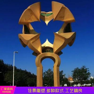 不鏽鋼金色噴漆環形雕塑城市廣場地標性建築擺件佳景加工製作