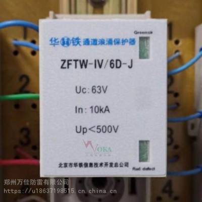 ZFTW-VI/WB-JͨױZFTW-VII/WB-J·ģ