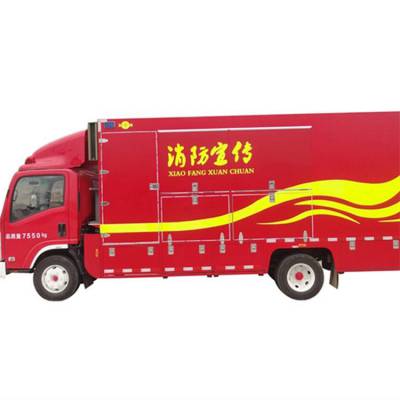 乡镇社区流动消防宣传车 防火安全宣传车 人防应急巡回宣传车