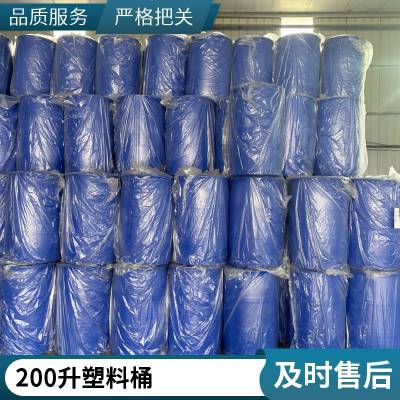 200KG堆码桶200升尼龙桶化工溶剂用三类危包用抗压耐摔