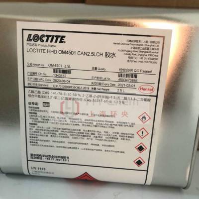 运动器材行业乐泰 loctite OM4501用于提升TPU注塑料对高尔夫球头的附着力