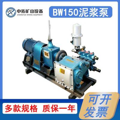 BW150泥浆泵压力高流量大多档变量节能降耗体积轻寿命长