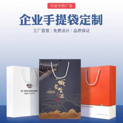 白卡纸袋定制化妆品服装店礼品包装袋牛皮手提袋定制印logo