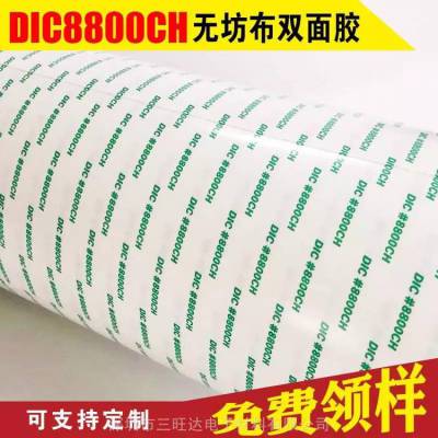 DIC8800CH޷Ĳ˫潺 ɫ͸***޺  ģмӹ