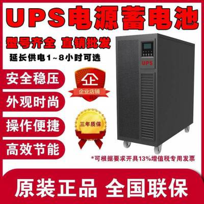 UPS电源3C3PRO40KS 40KVA一体式延长2小时在线式模块化高频机工业