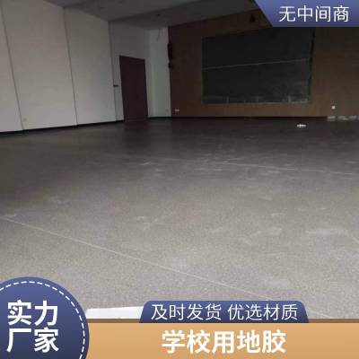 塑胶地面、商用卷材地板 PVC垫板 适用于学校 办公室 医院等