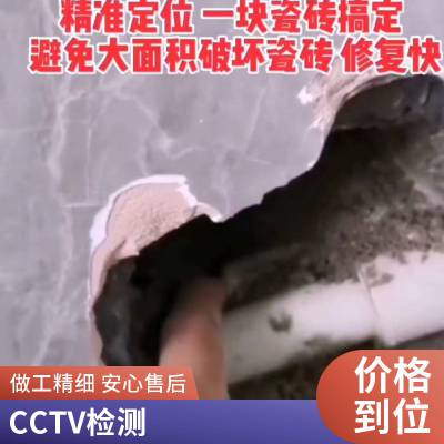 苏州吴中区管道清洗清淤 CCTV机器人检测 上门服务