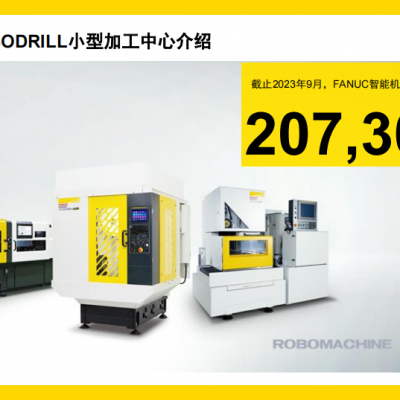 日本产FANUC发那科加工中心 α-D14/21LiB Plus精密铜电极加工