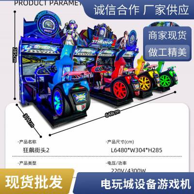 电玩城奥特曼主题电玩设备 商用大型儿童游戏机 粤游记供应