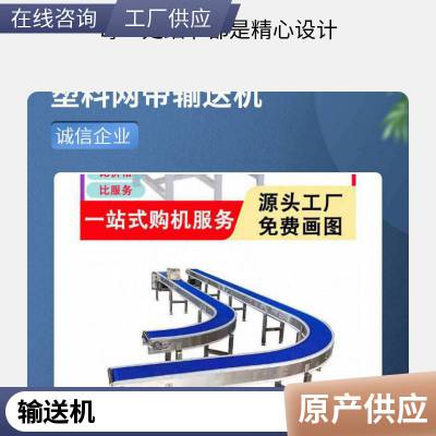 输送塑料化工网带输送机 降温风冷输送网带 不锈钢网带定制