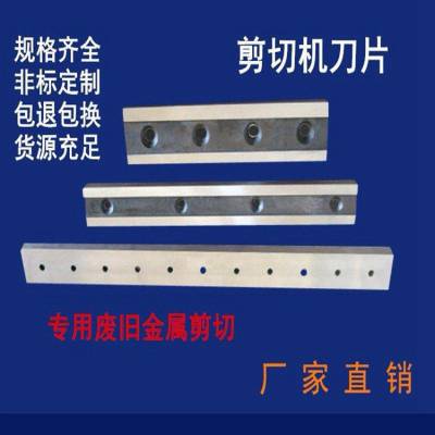 液压龙门剪刀片 飞剪剪刃 扎钢厂虎头剪刀片h13耐磨材料