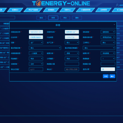 重点用能高效监测方案 降低人工巡检成本