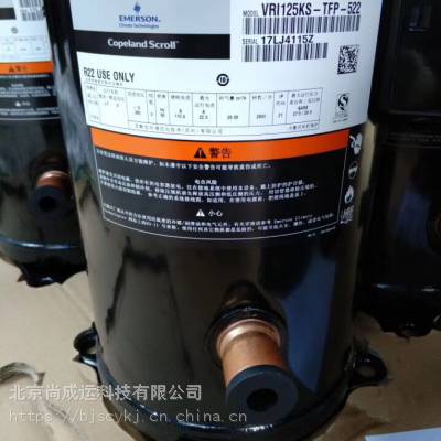 供应谷轮10匹空调制冷压缩机VRI125KS-TFP-522