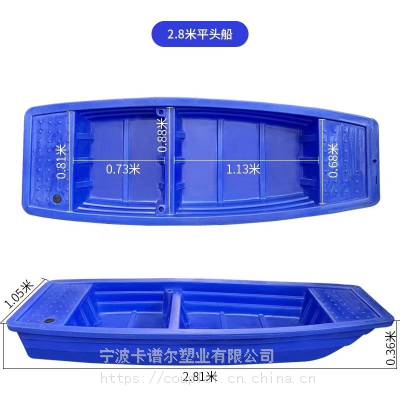 上海市徐汇区卡谱尔塑料船_牛筋聚乙烯塑料渔船_滚塑一次成型塑料船***