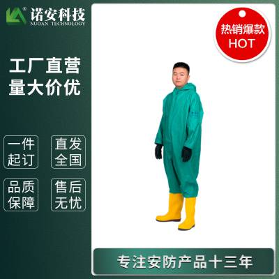 河北诺安 亚硝酸防化服 B级轻型防化服 半封闭防化服 连体轻型防毒耐酸碱防化服