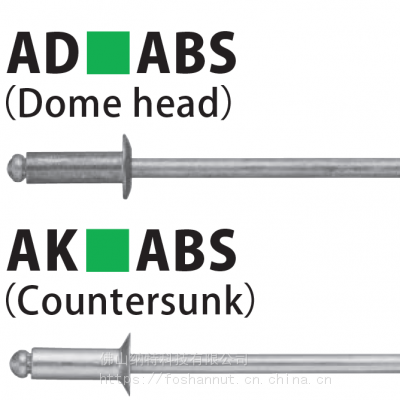铆钉 POP 开口型圆头型铝质 抽芯铆钉 AD68ABS
