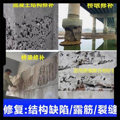 北京怀柔区水泥路面修复聚合物抗裂砂浆 聚合物砂浆防水防腐砂浆