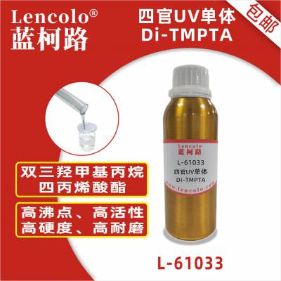 ·L-61033 Di-TMPTA ˫Ǽ׻ıϩ ճ