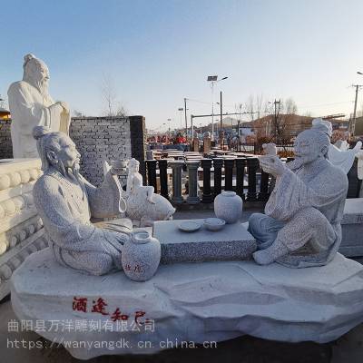 古代石雕酒圣杜康石像 酒逢知己文化饮酒人物广场公园步行街装饰摆件