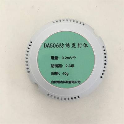 金属除锈 河南变电箱元器件防锈盒