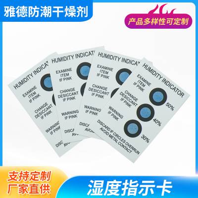 ʪָʾ HUMIDITY INDICATOR CARD