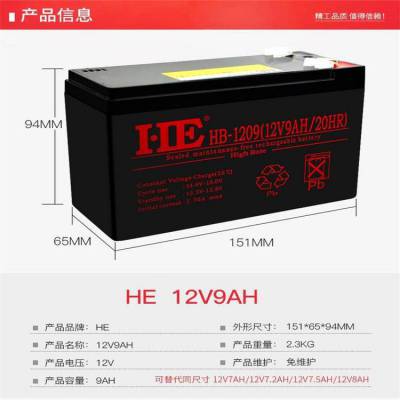HE蓄电池HB-12200 12V200AH/20HR 直流屏 UPS电源配套电池 大容量