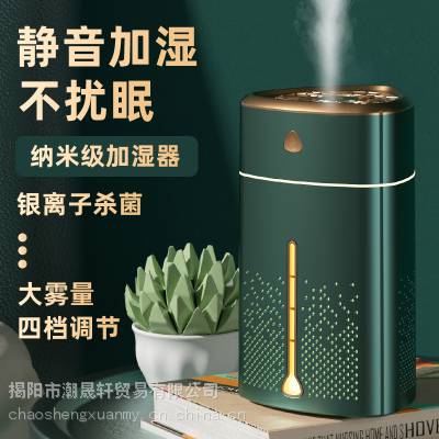 静音便携式USB加湿器家用车载雾化器