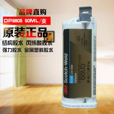 3M dp8805lhζϩὺ ӲƷ***ճӽṹ