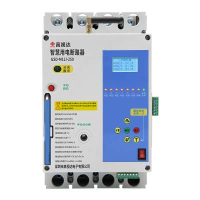 智慧用电4g远程控制开关物联网断路器自动重合闸漏电保护器