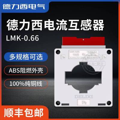LMK-0.660.5 ׾30 100/5 300/5 400/5