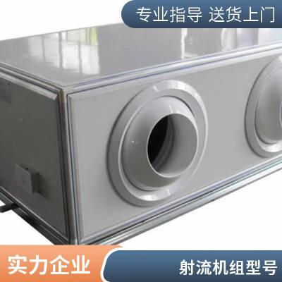 销售组合式空调机组 空气处理射流机组 吊顶式空气处理机组车站高大空间工业降温空调 吊顶式远程射流机组