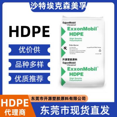 HDPE 沙特埃克森美孚 ExxonMobil HMA-016 高抗冲 尺寸稳定性 低曲翘