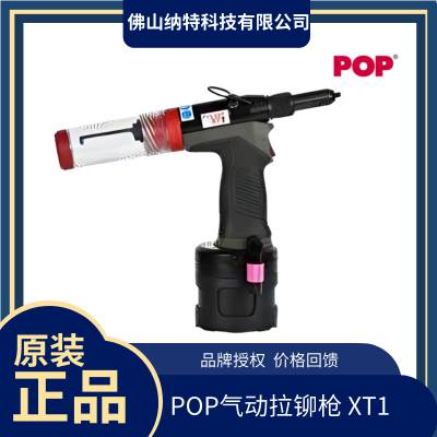 POP气动铆钉枪/POP Avdel紧固拉铆组装工具维修配件_PROSET XT1