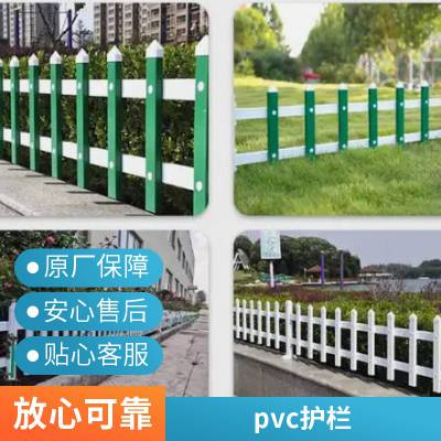 PVC草坪护栏 学校社区街道绿化带栏杆 塑钢钢制围栏 新农村建设栅栏