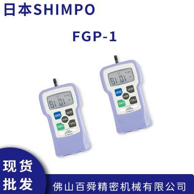 日本力新宝Shimpo FGP-0.5数字测力计推拉力计FGP-1