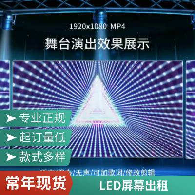 LED大屏幕搭建舞台出租 文化节策划 调音台租赁 按需定制