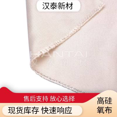 汉泰新材 防火耐高温 二氧化硅防 火布 抗拉扯性能好 实力工厂