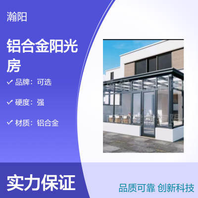 HY瀚阳铝合金整套窗 左右推拉 颜色可选厂家定制