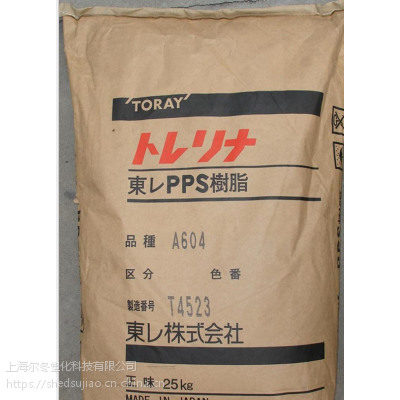 PPS 日本东丽PPS A900 标准型 灯座 密封件 耐磨 耐热